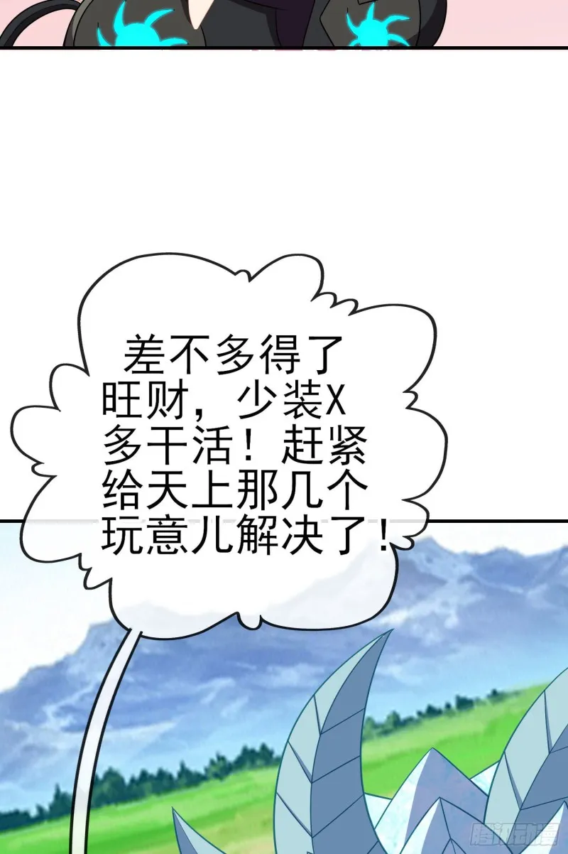 交出宝石吧（下） 第39页
