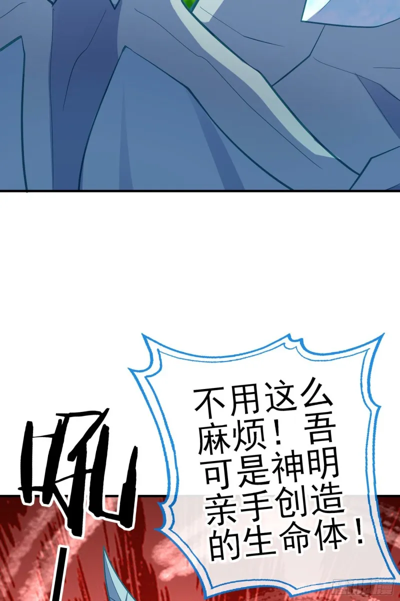 交出宝石吧（下） 第41页