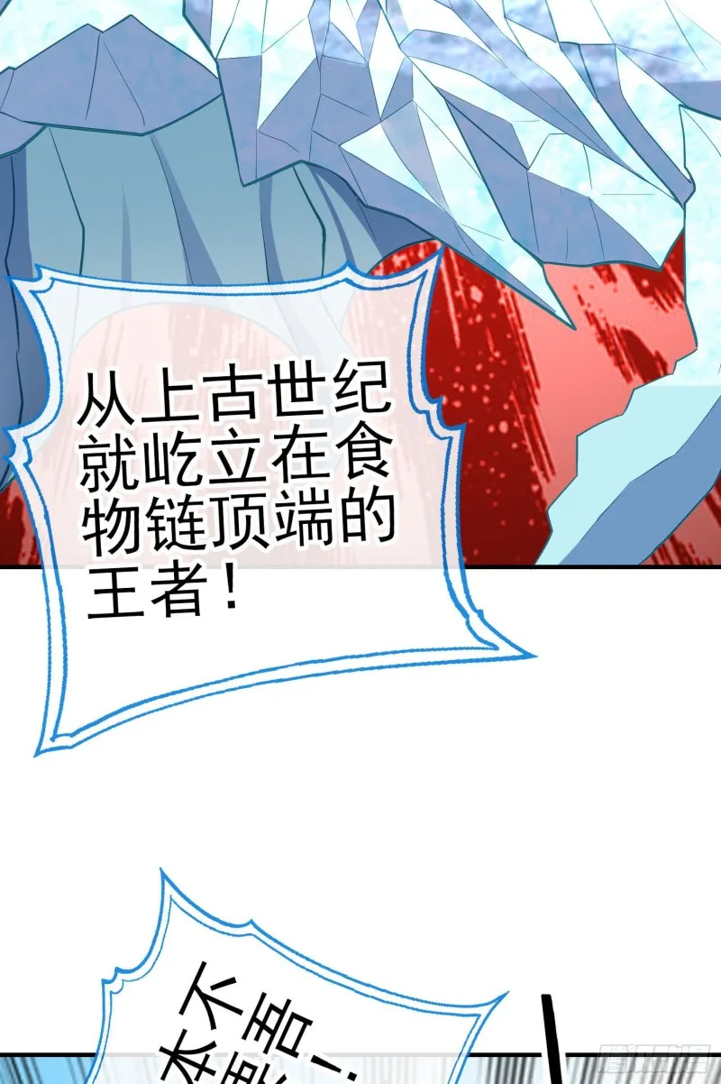 交出宝石吧（下） 第43页