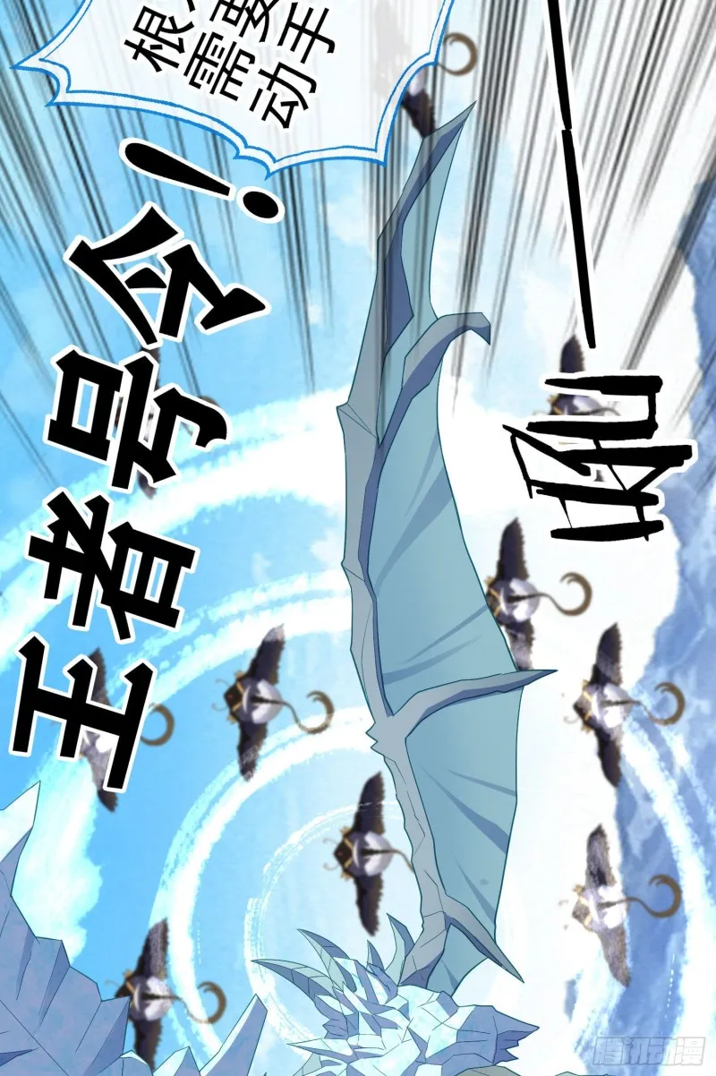 交出宝石吧（下） 第44页