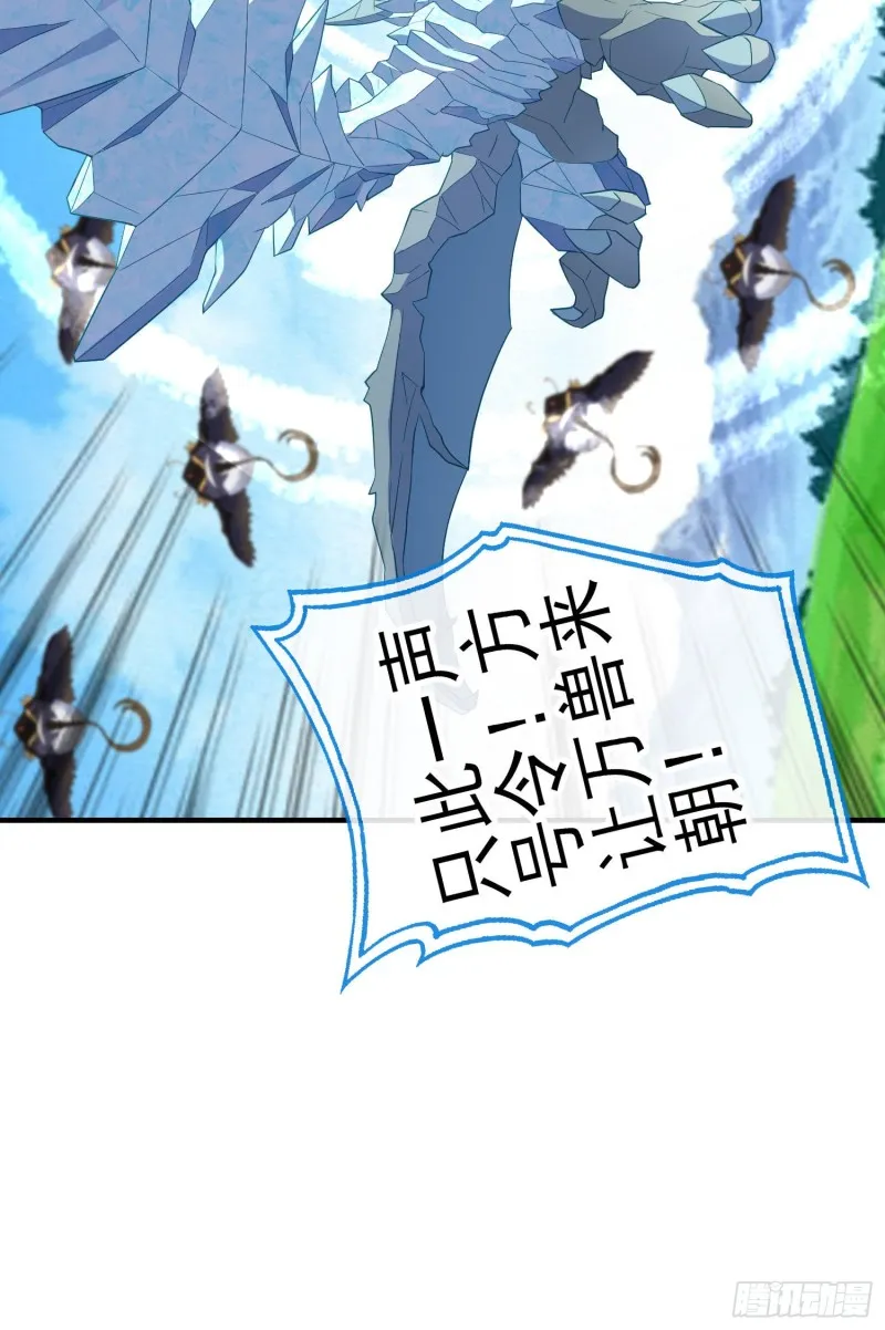 交出宝石吧（下） 第45页