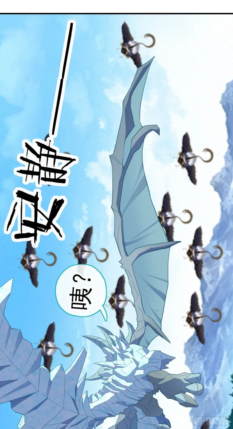 交出宝石吧（下） 第46页