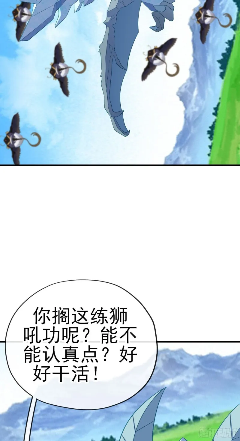 交出宝石吧（下） 第47页