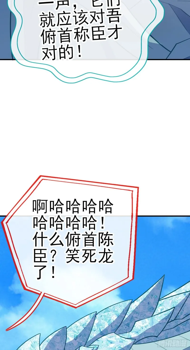 交出宝石吧（下） 第49页
