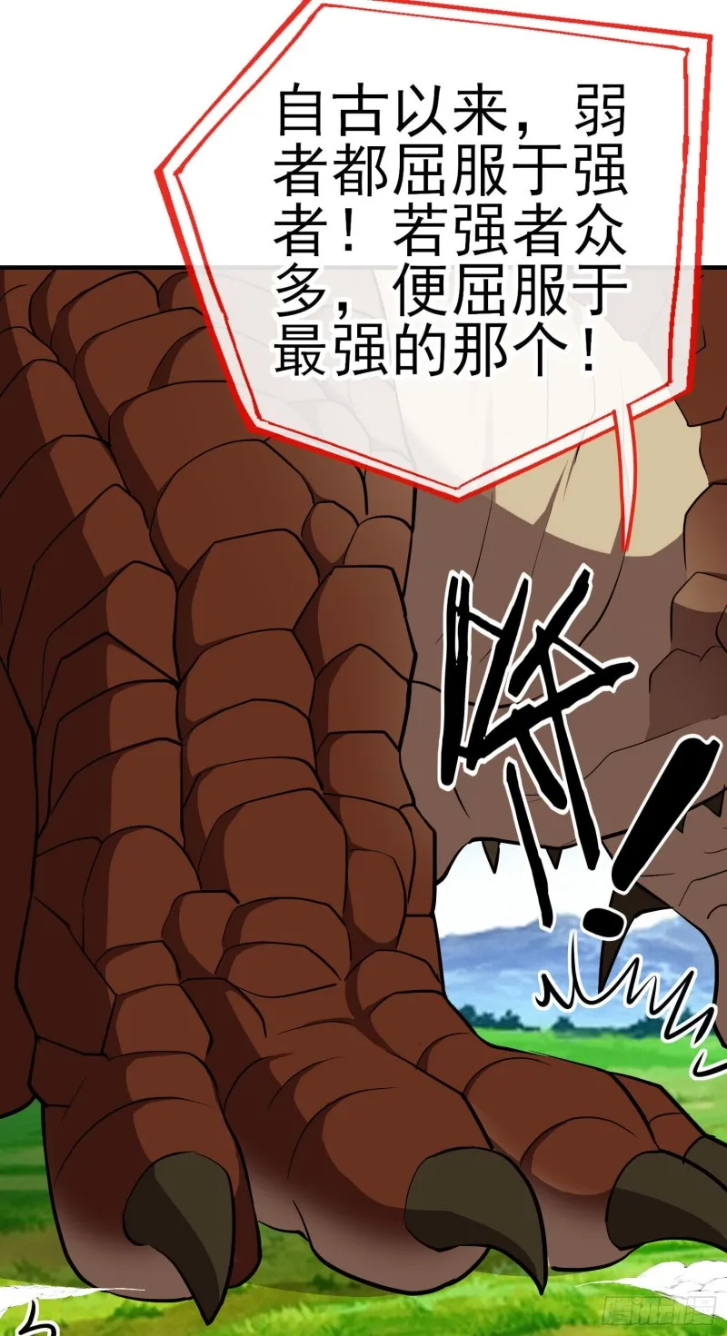 交出宝石吧（下） 第51页