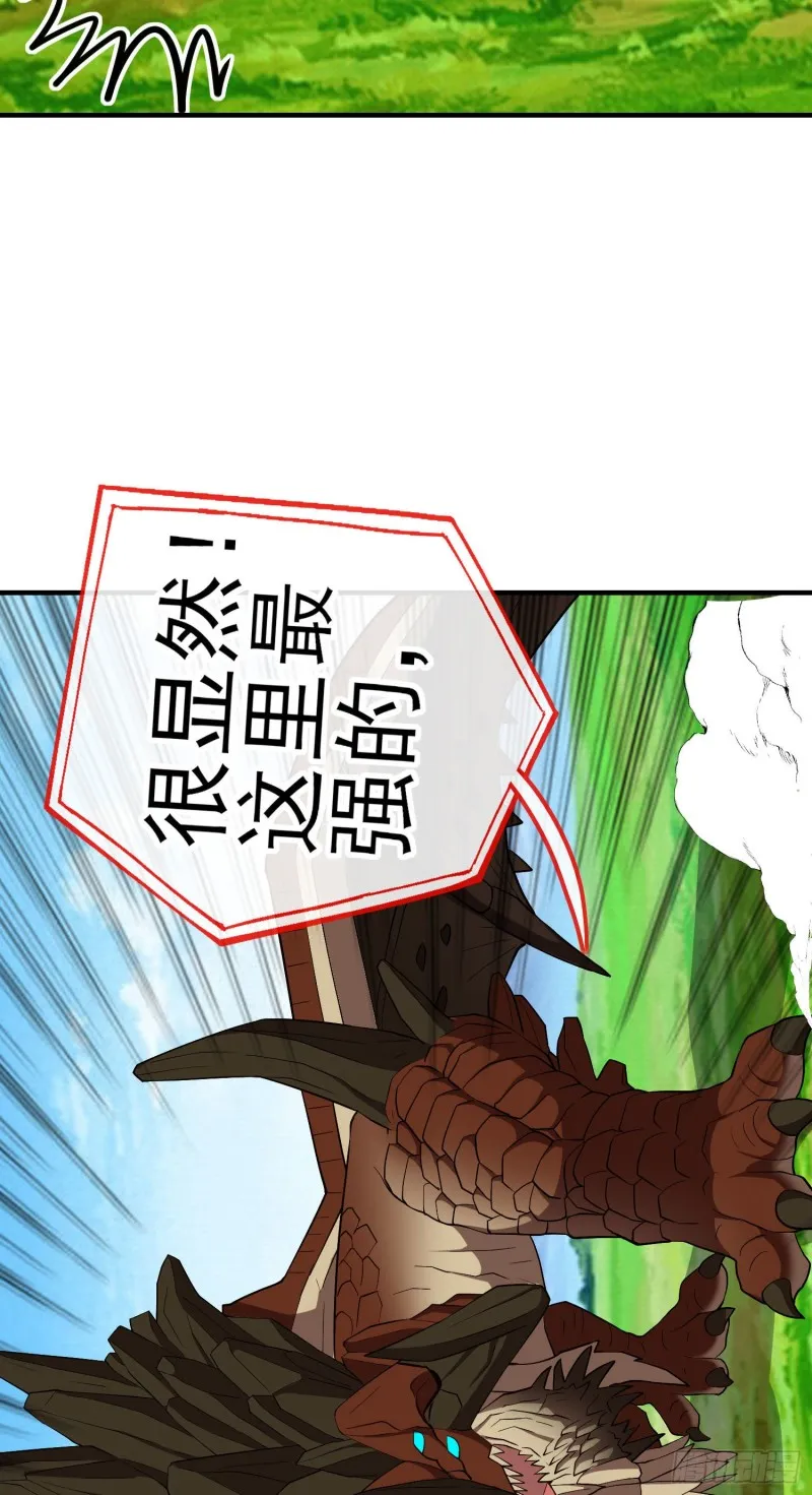 交出宝石吧（下） 第52页