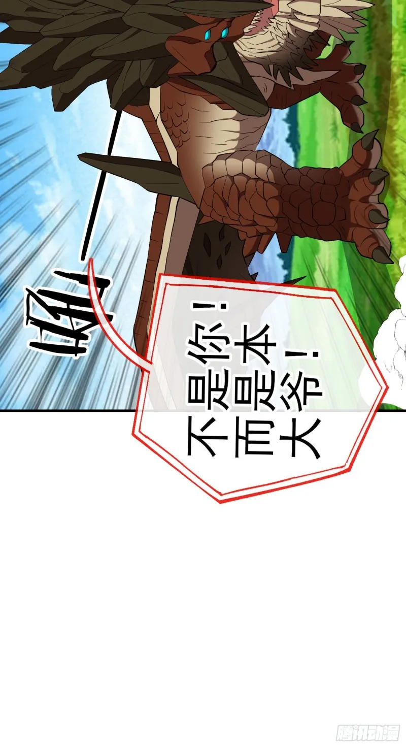 交出宝石吧（下） 第53页