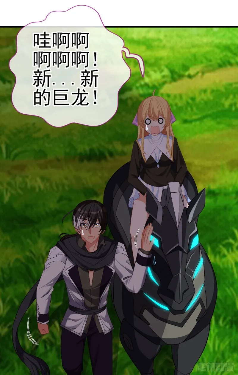 交出宝石吧（下） 第54页