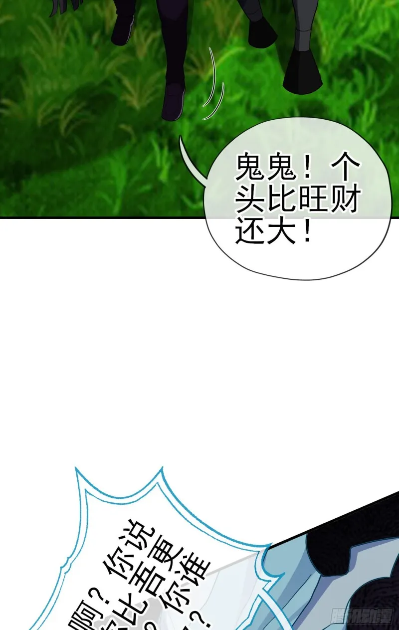 交出宝石吧（下） 第55页