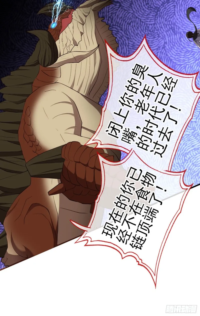 交出宝石吧（下） 第57页