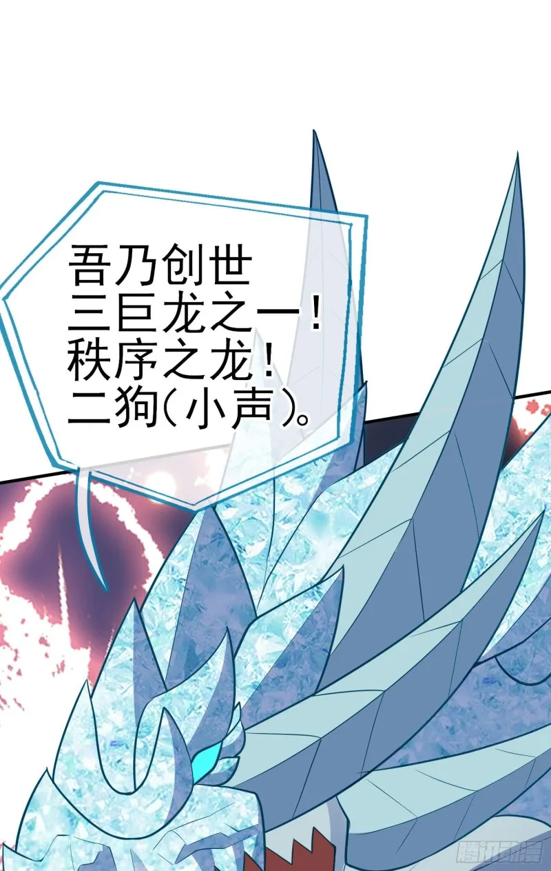 交出宝石吧（下） 第58页