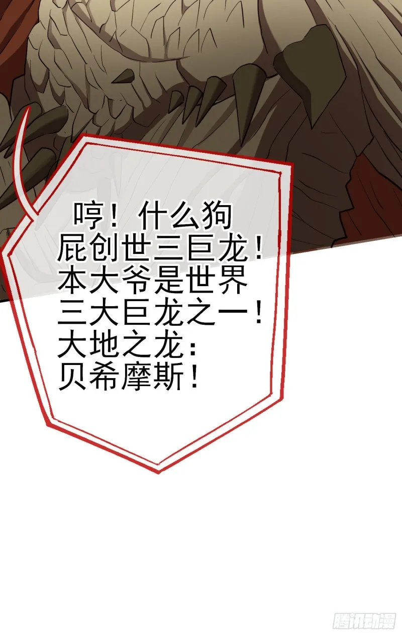 交出宝石吧（下） 第60页