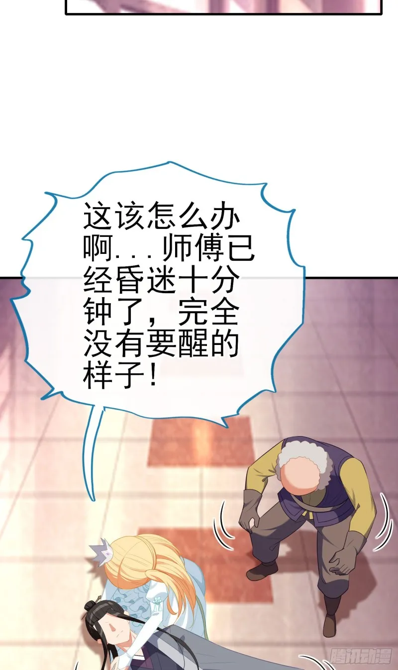 交出宝石吧（上） 第3页