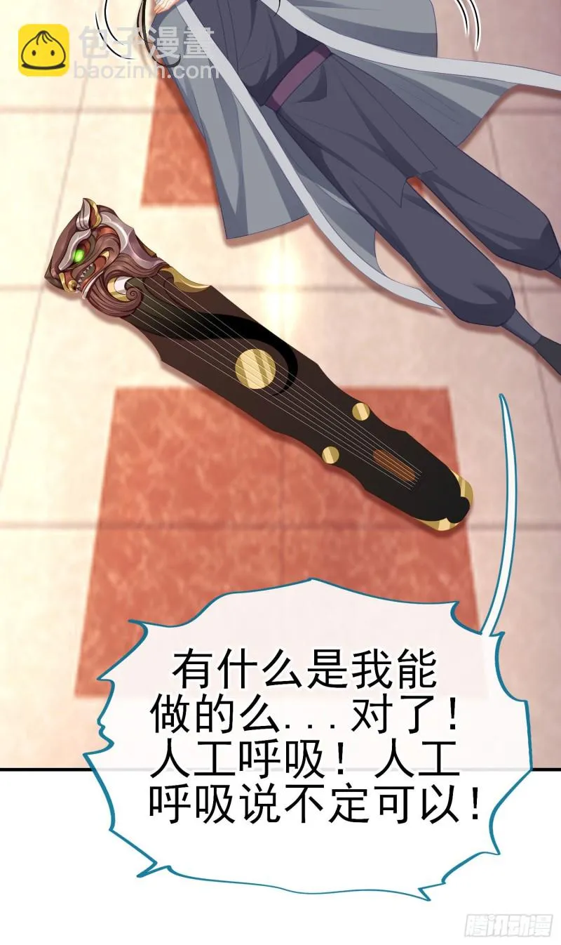交出宝石吧（上） 第4页