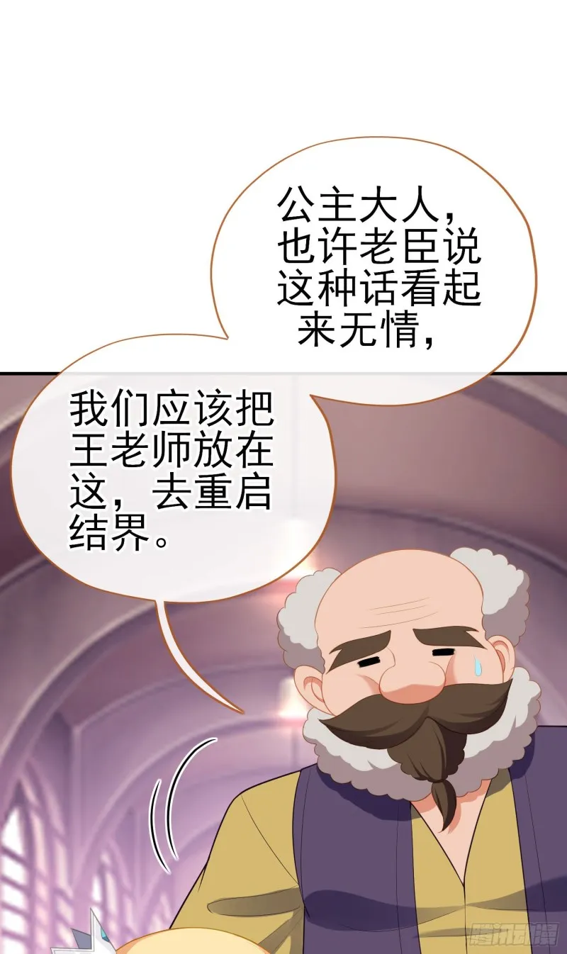 交出宝石吧（上） 第5页