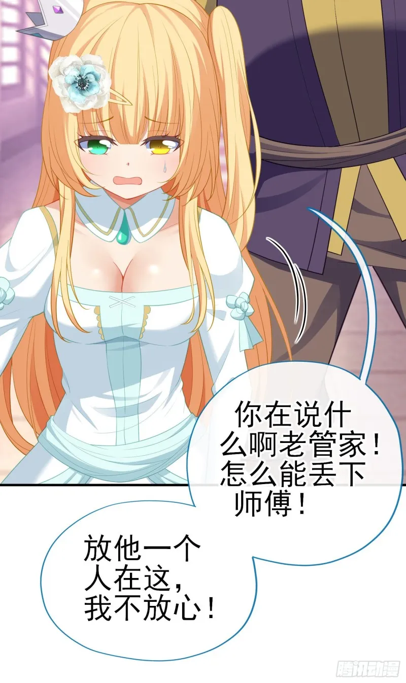 交出宝石吧（上） 第6页