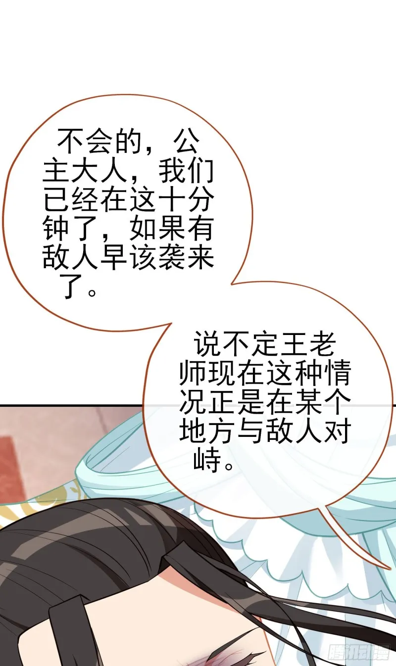 交出宝石吧（上） 第7页