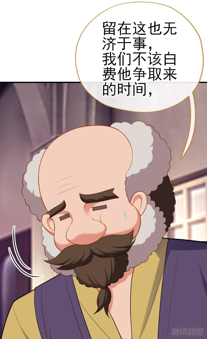 交出宝石吧（上） 第9页