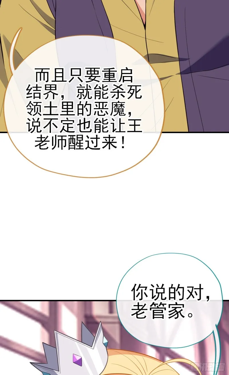 交出宝石吧（上） 第10页