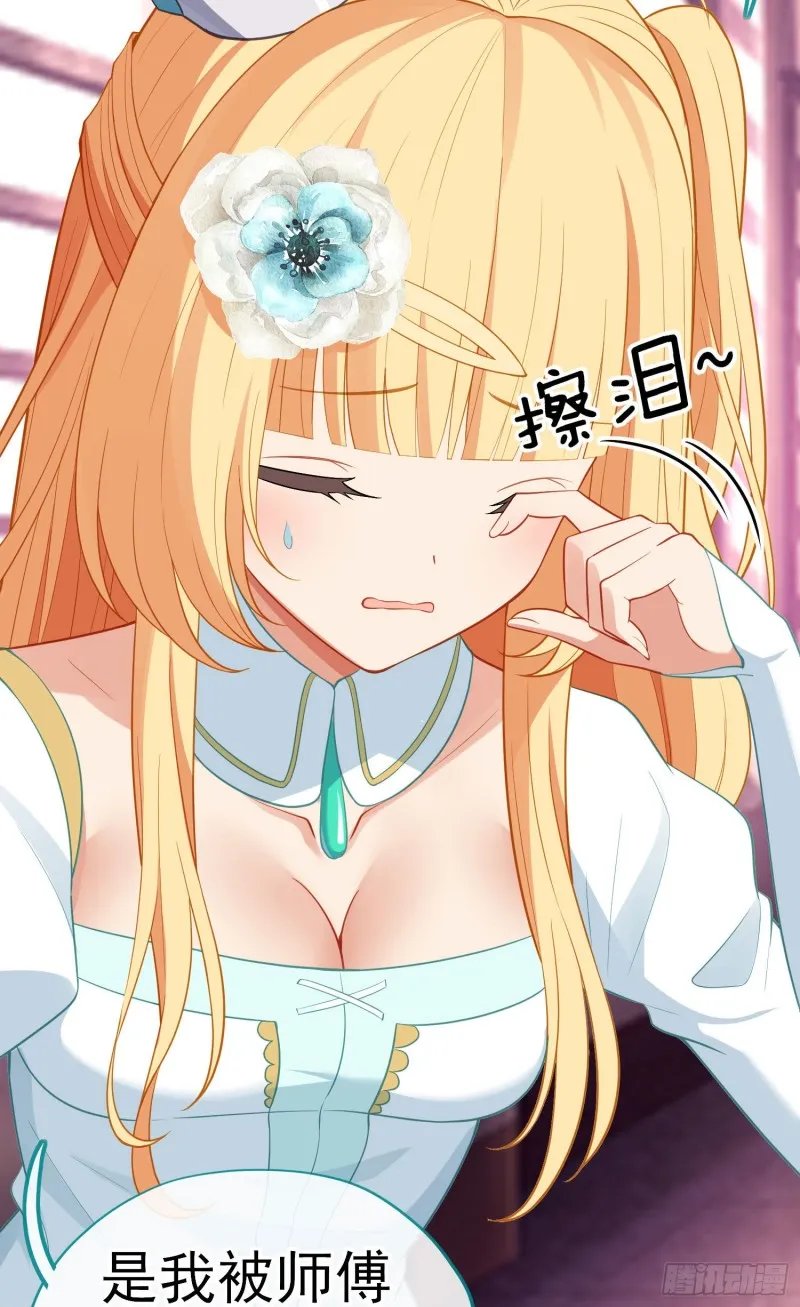交出宝石吧（上） 第11页