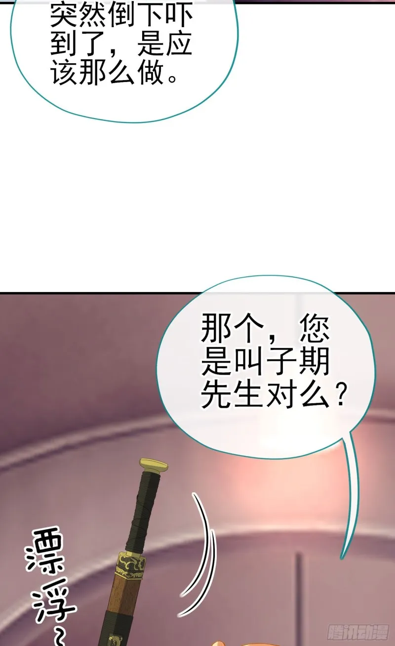 交出宝石吧（上） 第12页