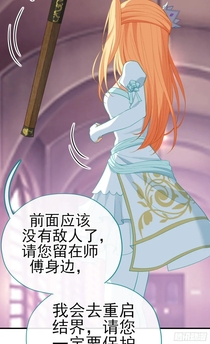 交出宝石吧（上） 第13页