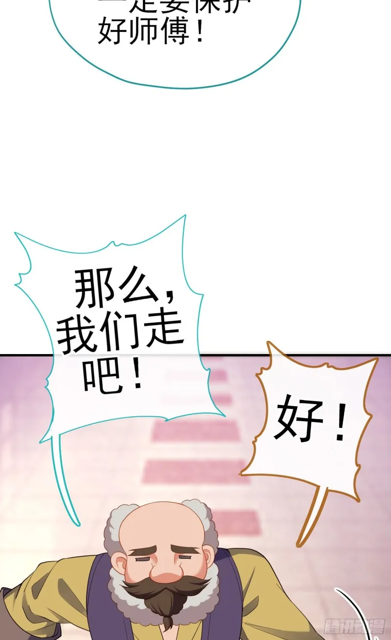 交出宝石吧（上） 第14页