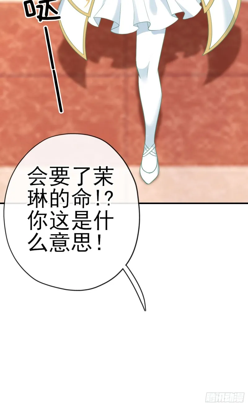 交出宝石吧（上） 第16页