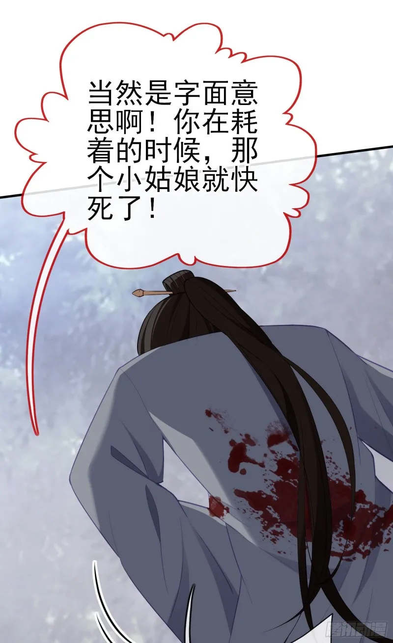 交出宝石吧（上） 第17页