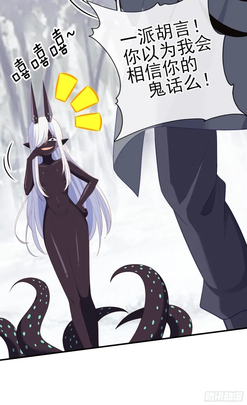 交出宝石吧（上） 第18页