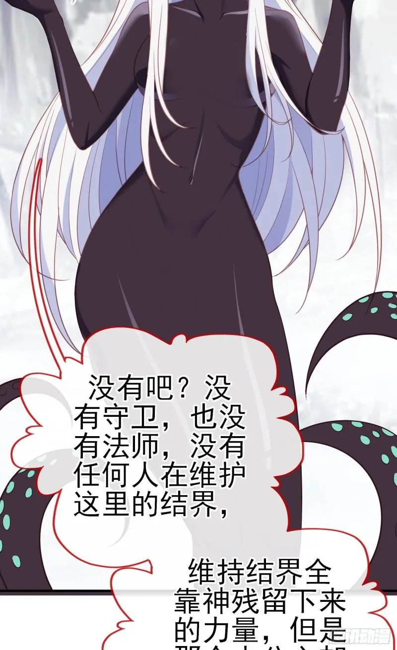 交出宝石吧（上） 第20页