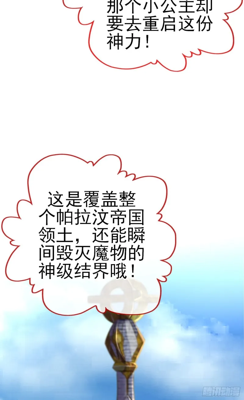 交出宝石吧（上） 第21页