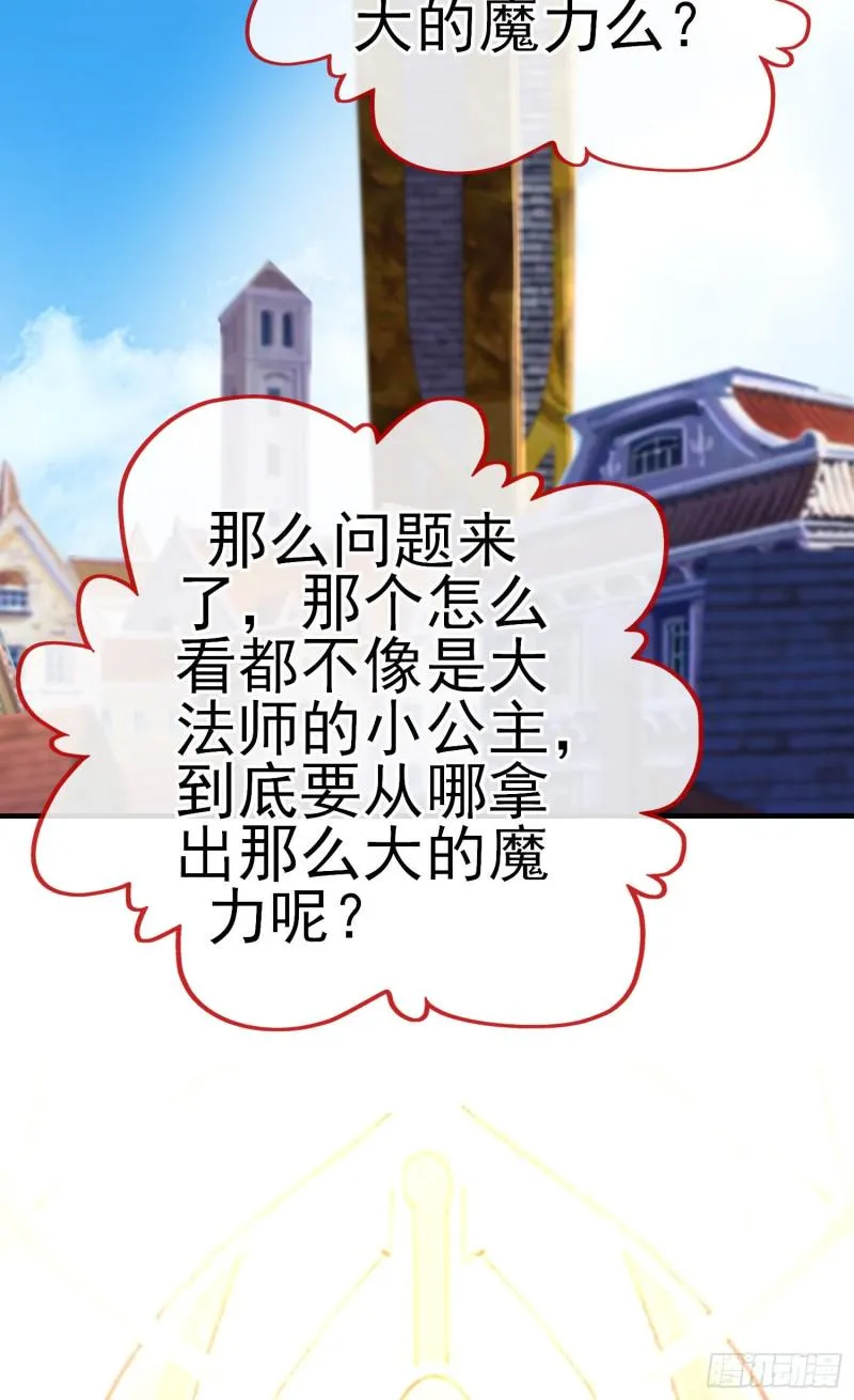 交出宝石吧（上） 第23页