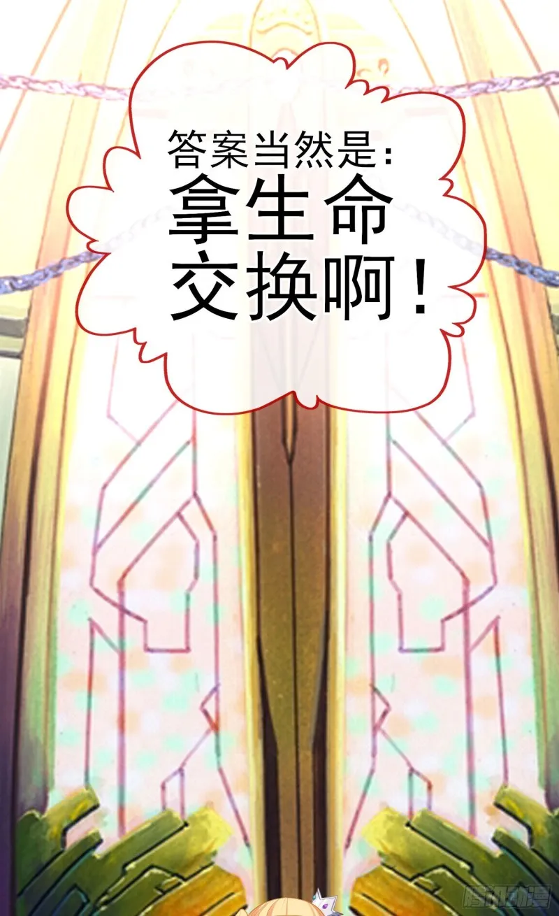 交出宝石吧（上） 第24页
