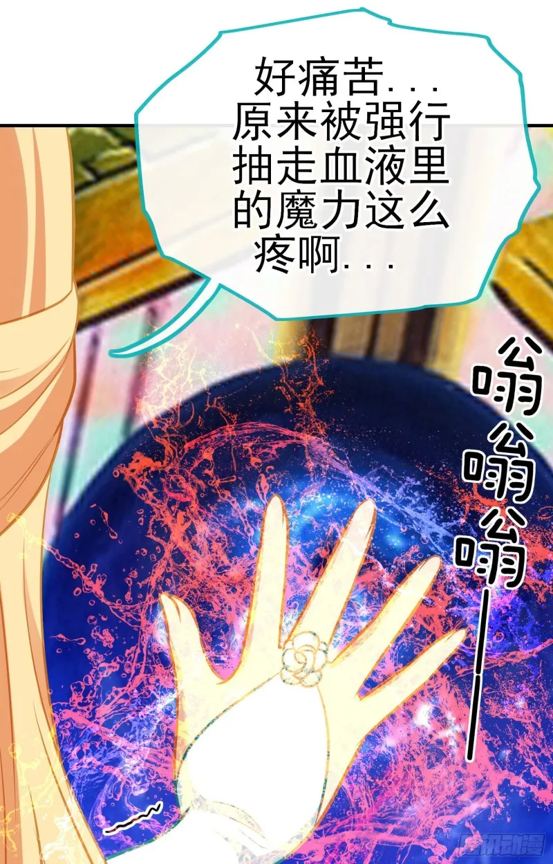 交出宝石吧（上） 第26页