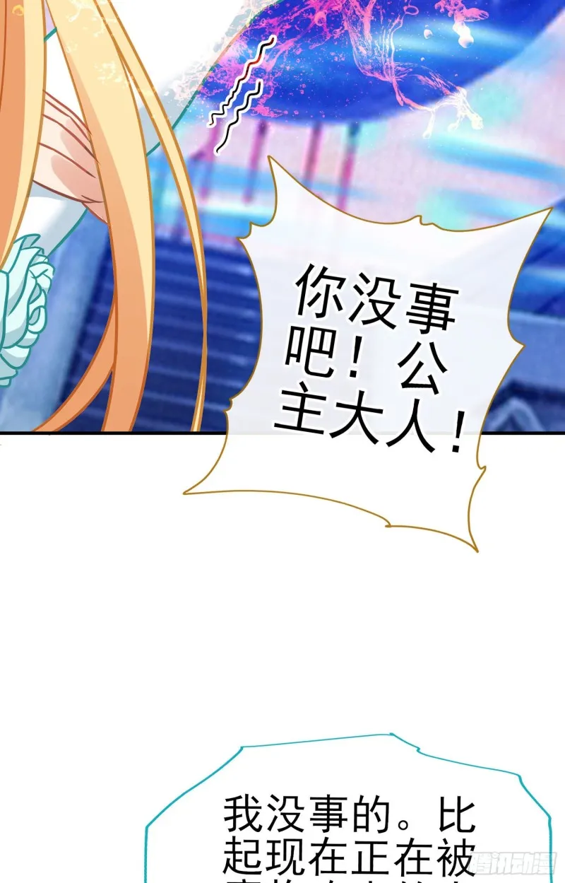 交出宝石吧（上） 第27页