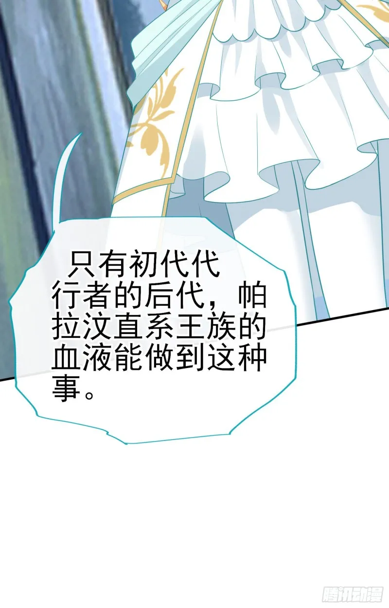 交出宝石吧（上） 第29页