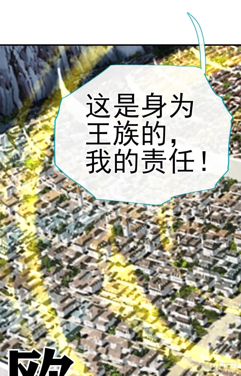 交出宝石吧（上） 第30页