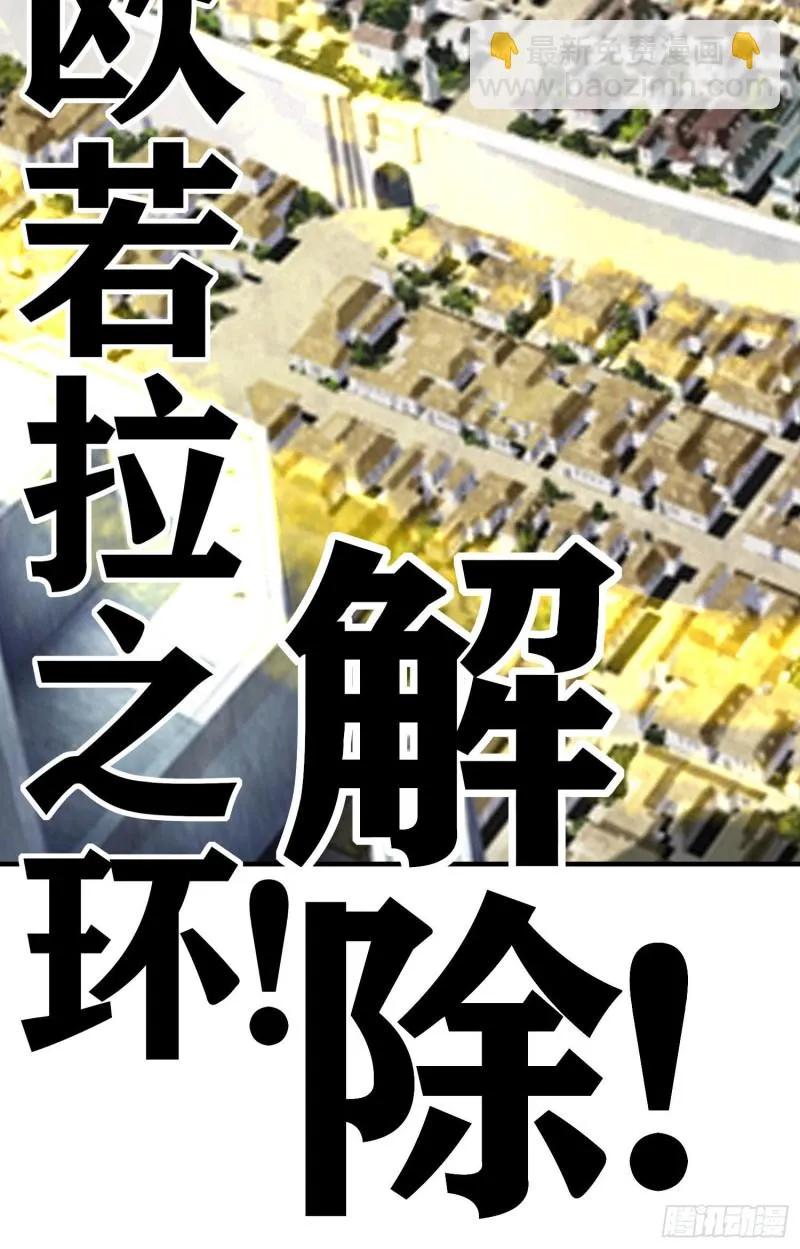 交出宝石吧（上） 第31页