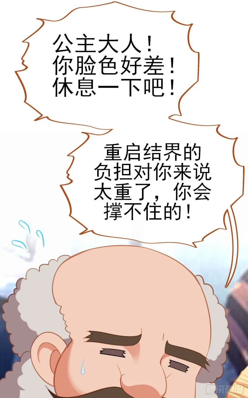 交出宝石吧（上） 第34页