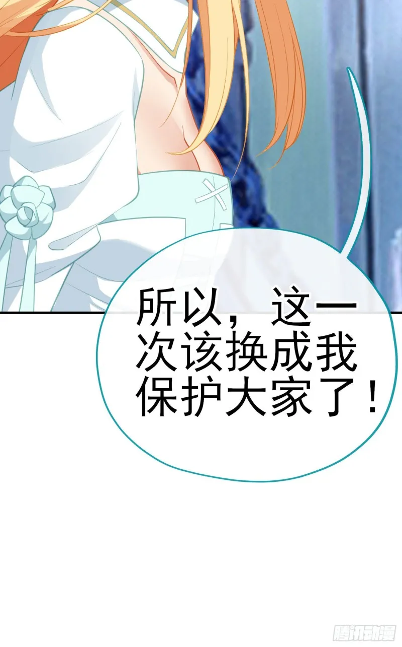 交出宝石吧（上） 第41页