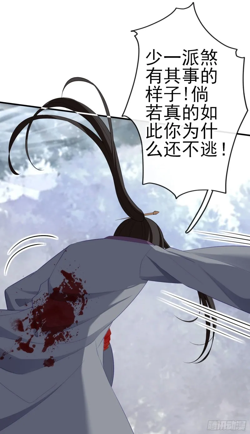 交出宝石吧（上） 第42页