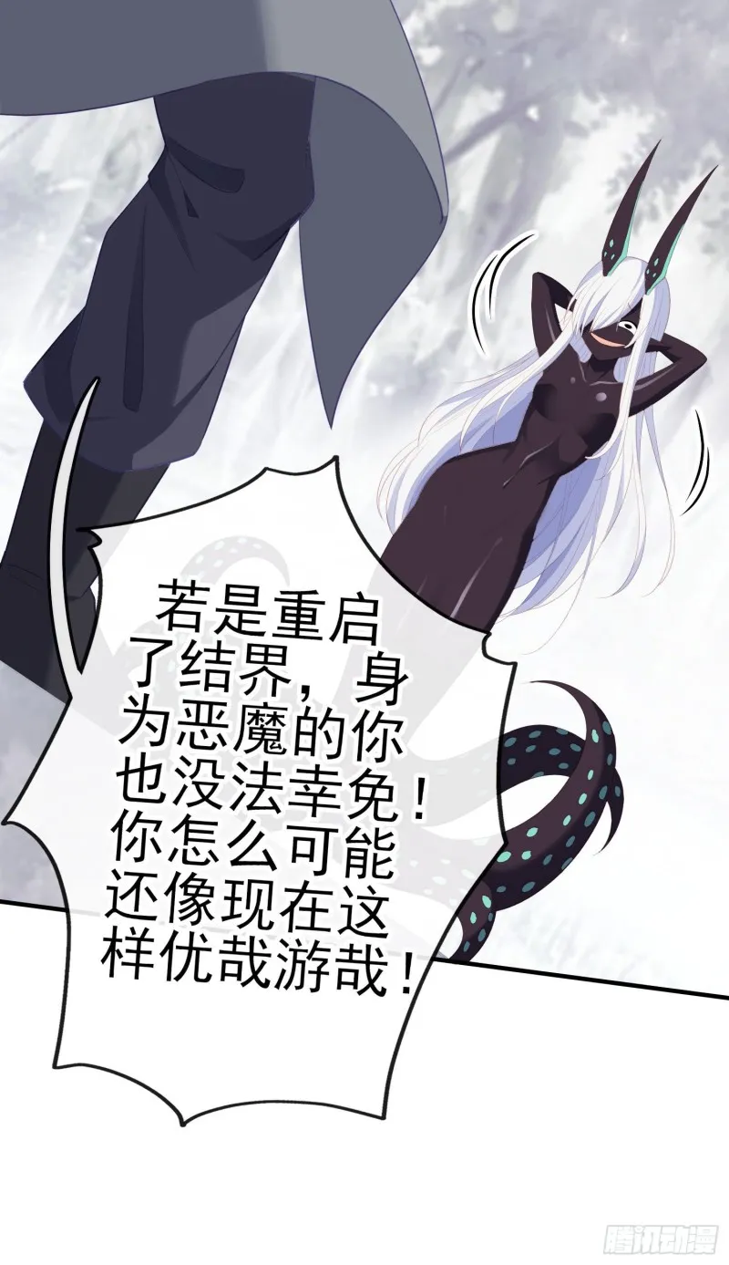 交出宝石吧（上） 第43页