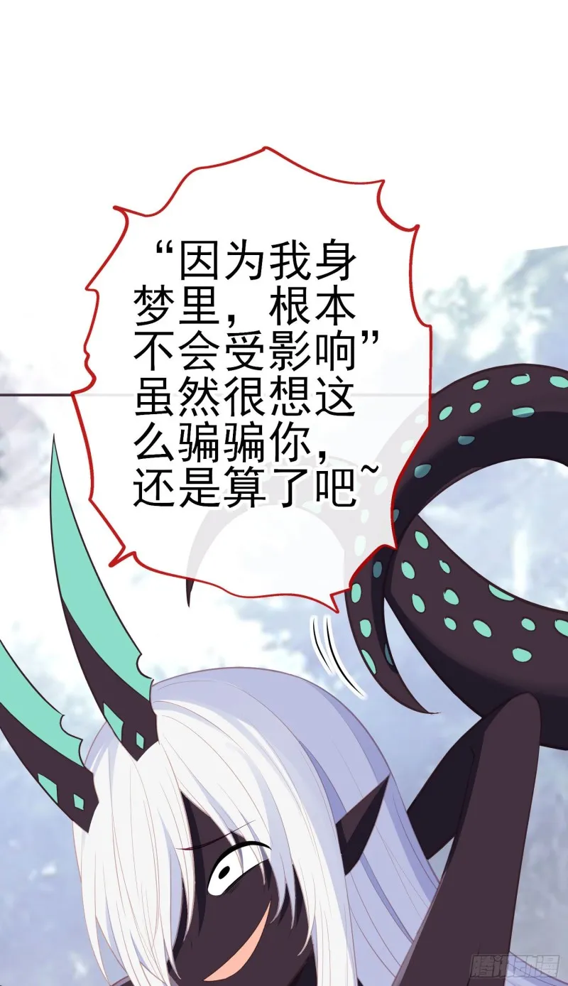 交出宝石吧（上） 第44页