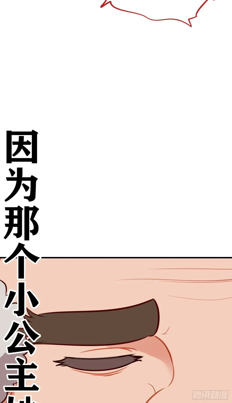 交出宝石吧（上） 第46页