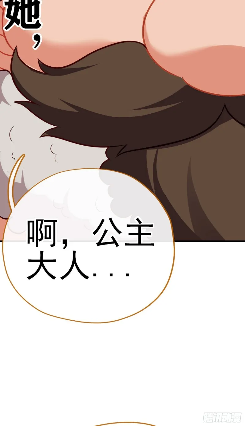 交出宝石吧（上） 第47页