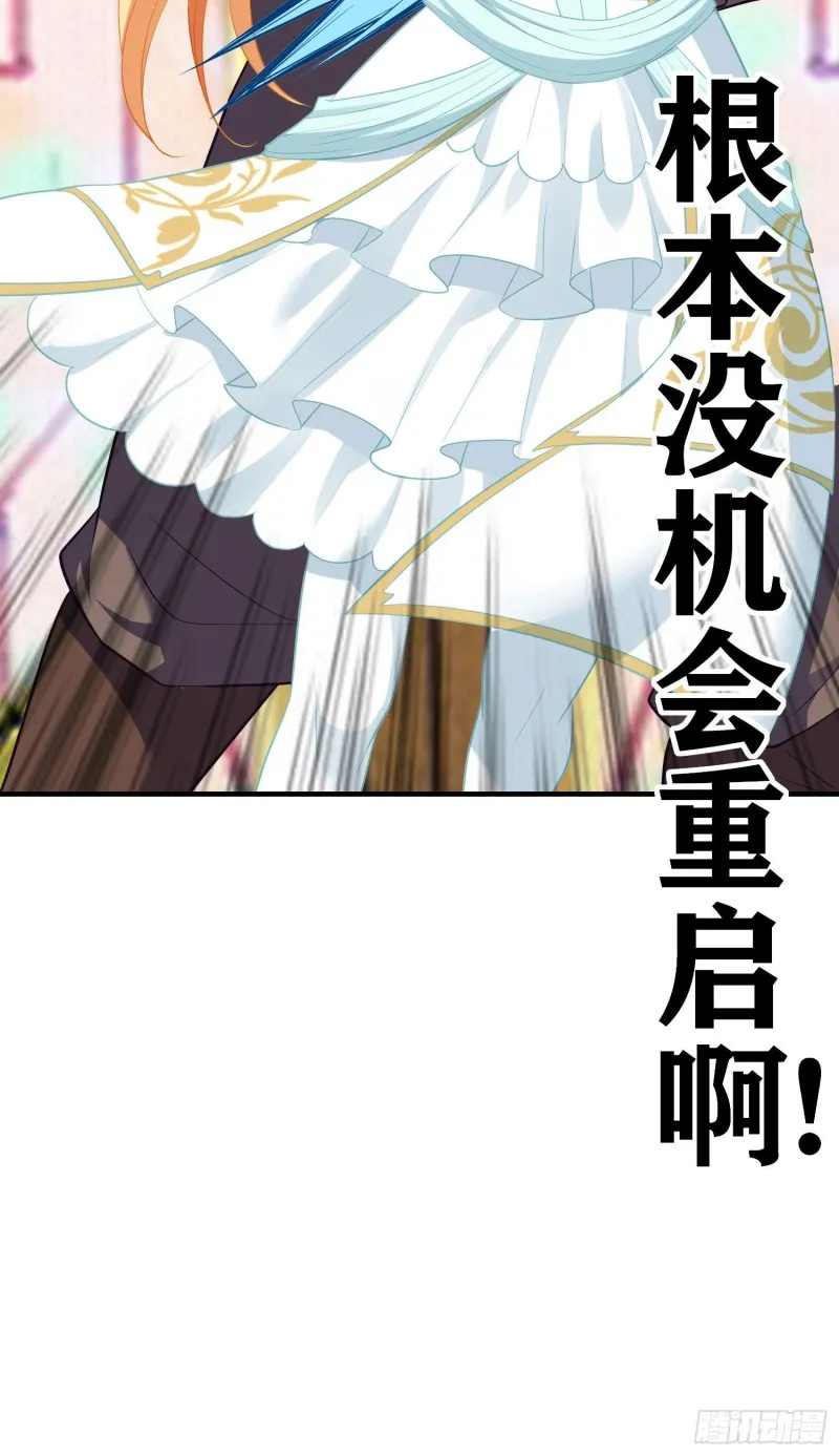 交出宝石吧（上） 第49页