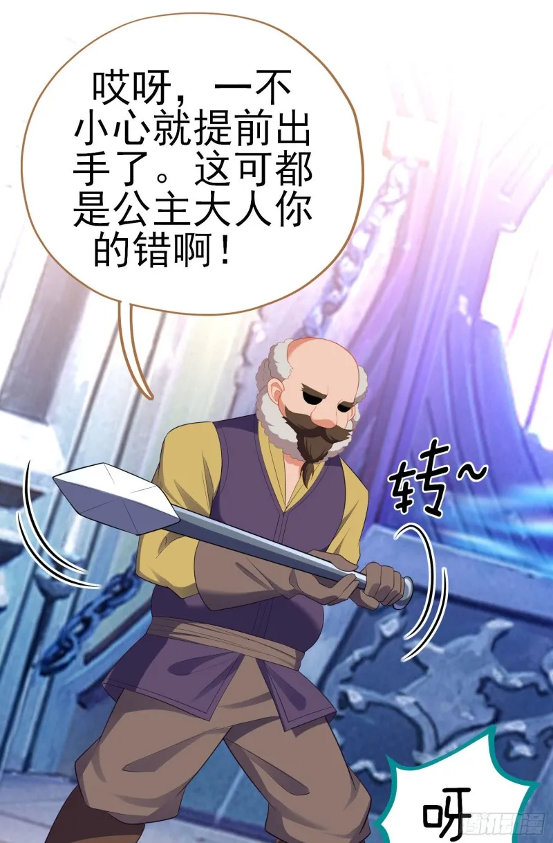 交出宝石吧（上） 第50页