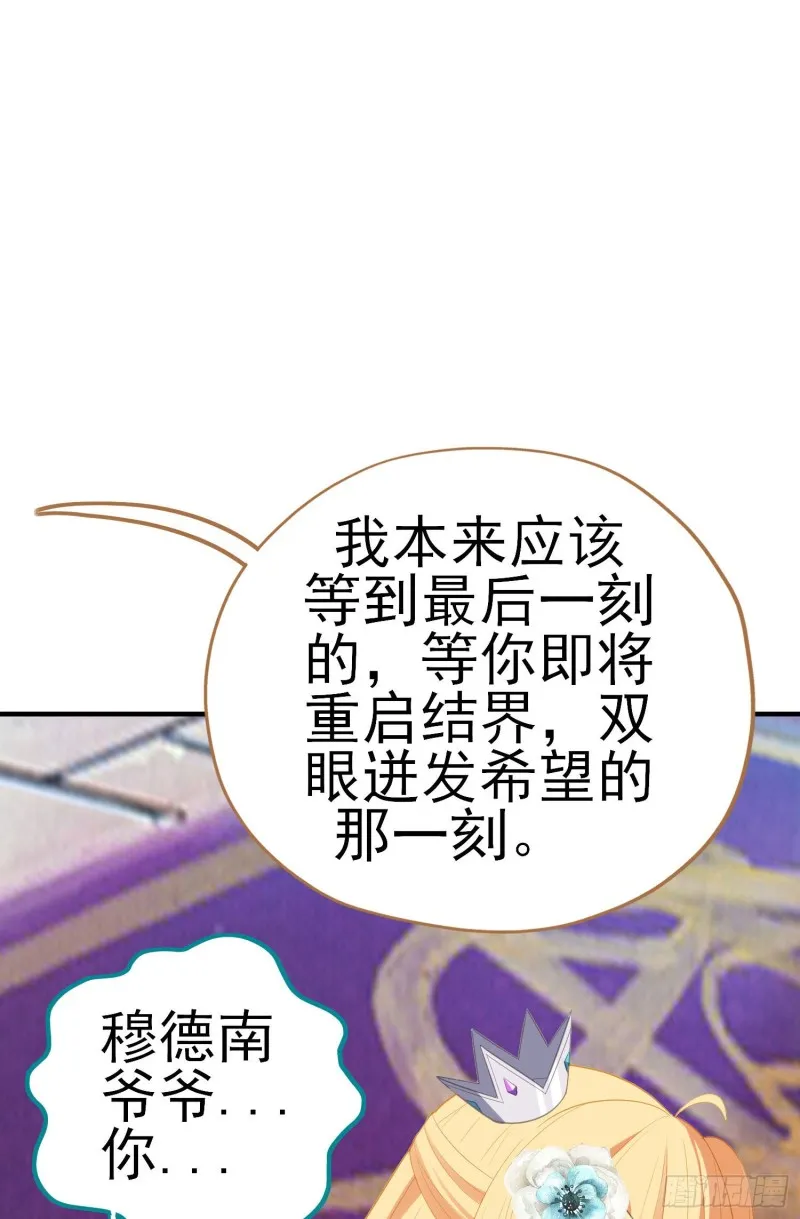 交出宝石吧（上） 第52页