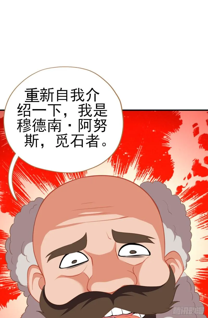 交出宝石吧（上） 第56页